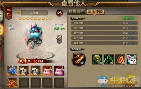 《天龍八部》手游頂級珍獸匯總
