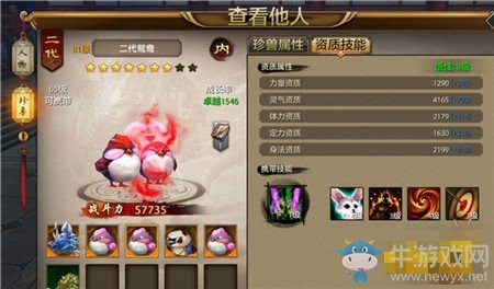 《天龍八部》手游頂級珍獸匯總