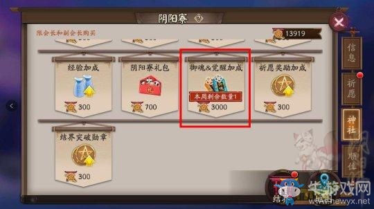 《陰陽師》5月6日服務(wù)器更新匯總