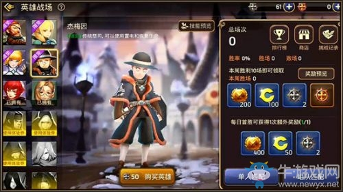 《龍之谷》手游杰梅因怎么樣