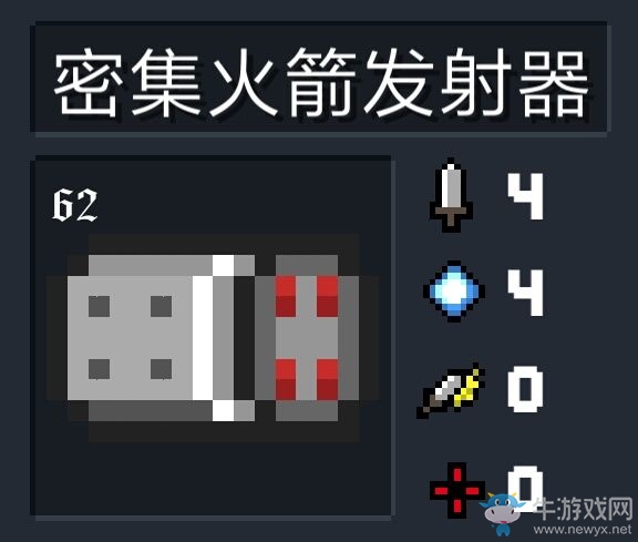 《元?dú)怛T士》武器大全