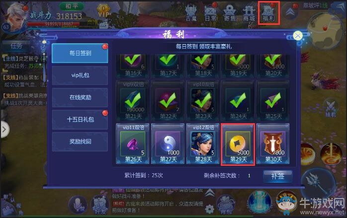 《魔天記3D》快速賺錢(qián)攻略