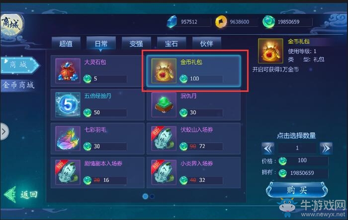 《魔天記3D》快速賺錢(qián)攻略