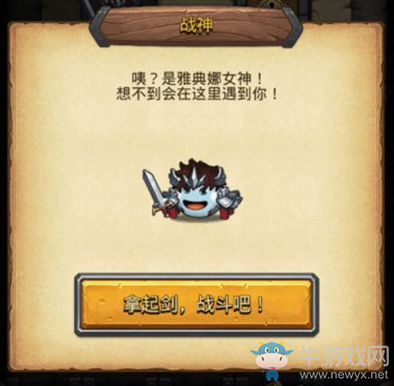 《不思議迷宮》雅典娜戰(zhàn)神彩蛋觸發(fā)完成攻略