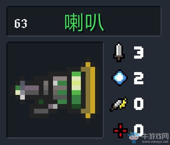 《元?dú)怛T士》武器大全