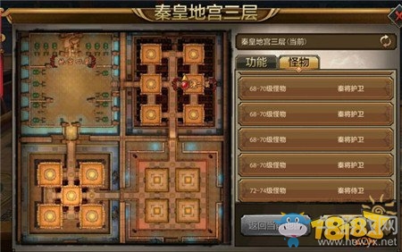 《天龍八部》手游秦皇地宮攻略