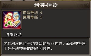 《新天龍八部》手游討伐燕子塢攻略