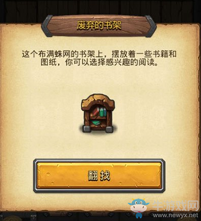 《不思議迷宮》海怪船長雕像彩蛋觸發(fā)攻略