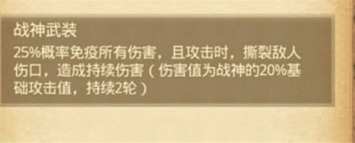 《不思議迷宮》雅典娜戰(zhàn)神彩蛋觸發(fā)完成攻略
