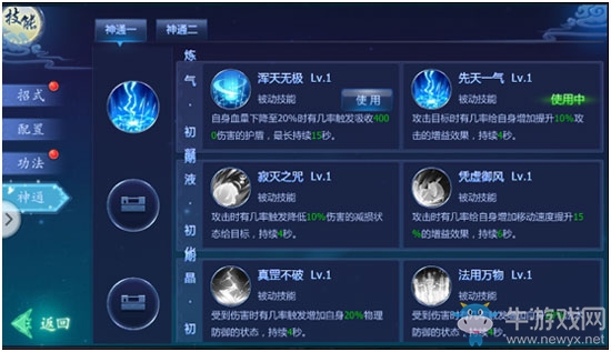 《魔天記3D》太清門搭配攻略