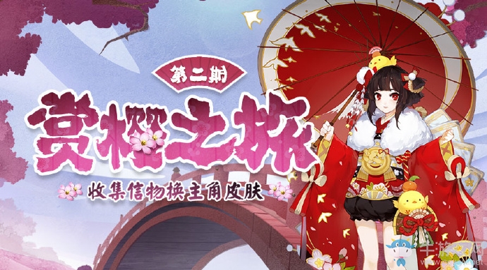 《陰陽師》5月6日服務(wù)器更新匯總