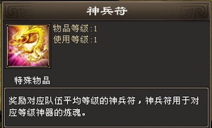 《新天龍八部》手游討伐燕子塢攻略