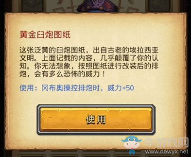 《不思議迷宮》海怪船長雕像彩蛋觸發(fā)攻略