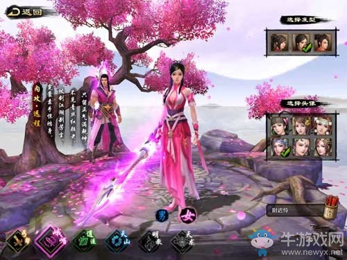 《天龍八部》手游職業(yè)推薦
