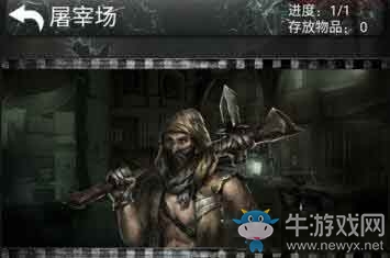 《死亡日記2》新手通關(guān)攻略匯總