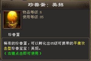 《新天龍八部》手游討伐燕子塢攻略
