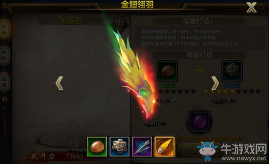 《天龍八部》手游暗器怎么獲得