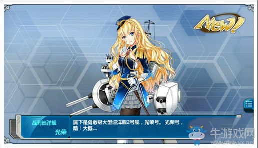 《戰(zhàn)艦少女r》撈船表