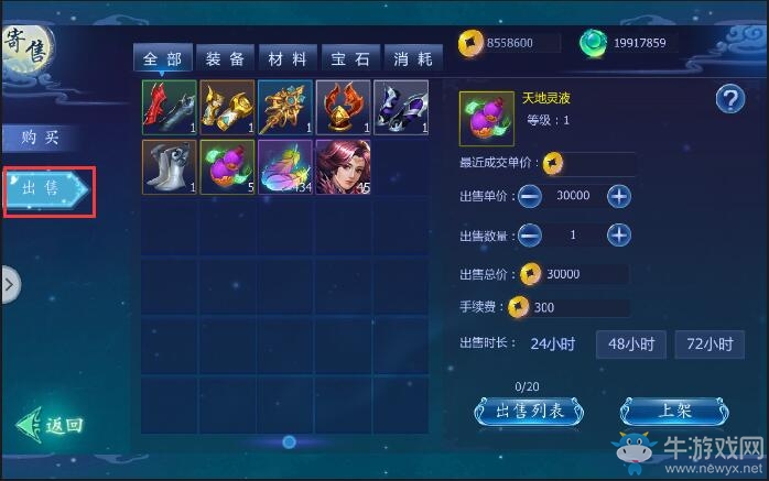 《魔天記3D》快速賺錢(qián)攻略
