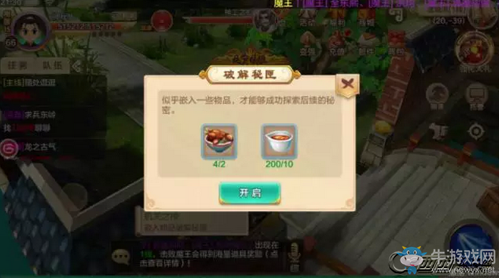 《熱血江湖》手游神威機(jī)關(guān)甲在哪里