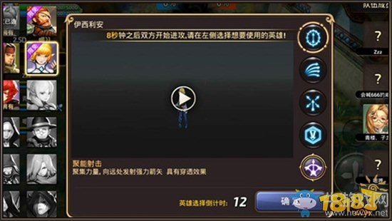 《龍之谷》手游伊西利安解析