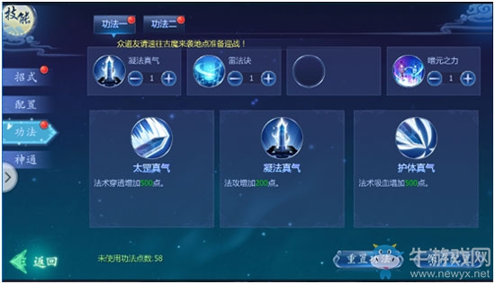 《魔天記3D》太清門搭配攻略