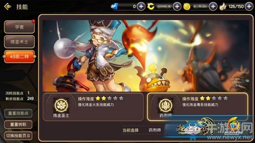 《龍之谷》手游藥劑師加點(diǎn)推薦
