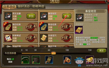 《天龍八部》手游秦皇地宮攻略