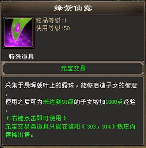 《新天龍八部》手游討伐燕子塢攻略