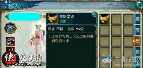 《誅仙》手游修羅之羽有作用介紹