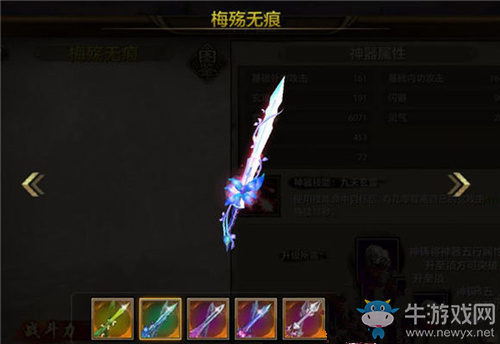 《天龍八部》手游神器梅殤無痕怎么獲得