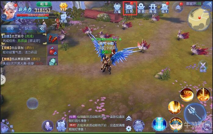 《魔天記3D》快速賺錢(qián)攻略
