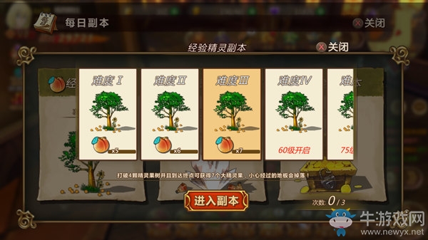《魔法與冒險(xiǎn)》三大資源副本介紹