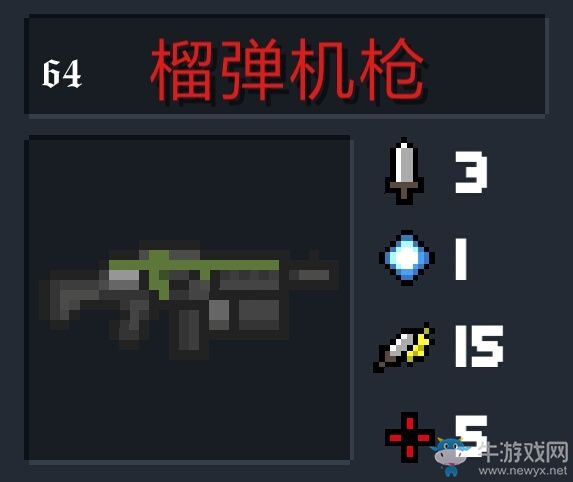 《元?dú)怛T士》武器大全