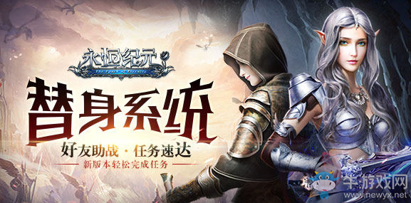《永恒紀(jì)元：戒》世界奇緣答案大全