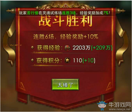 《永恒紀元：戒》靈魂試煉場介紹