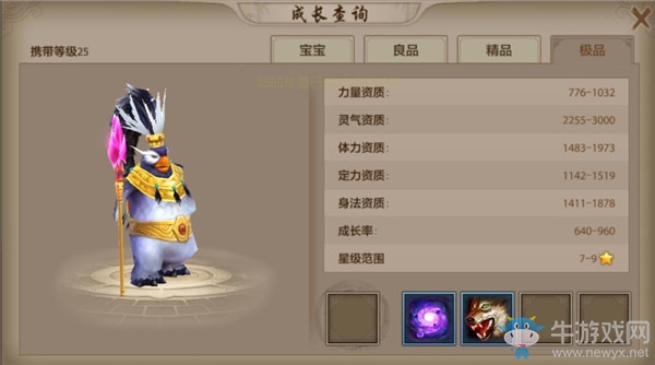 《天龍八部》手游絕版珍獸企鵝王怎么獲得