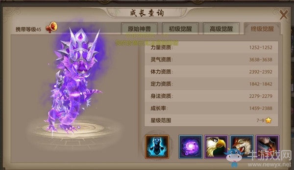 《天龍八部》手游神獸太古龍魂怎么獲得