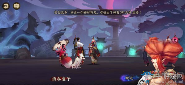 《陰陽師》第二十二章【八岐大蛇的秘謀】副本開啟！