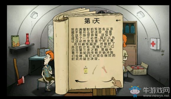 《60秒》養(yǎng)狗圖文攻略