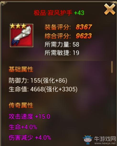 《永恒紀(jì)元：戒》最強(qiáng)武器推薦