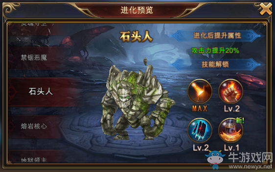《永恒紀(jì)元：戒》魔仆系統(tǒng)介紹