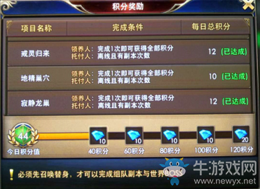《永恒紀(jì)元：戒》好友托管系統(tǒng)介紹
