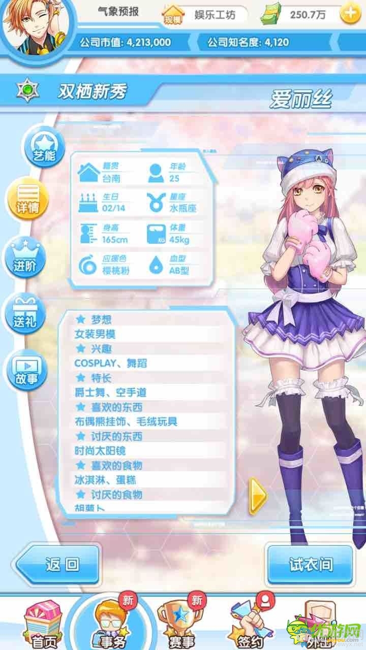《元?dú)馀枷窦尽窅埯惤z約會攻略