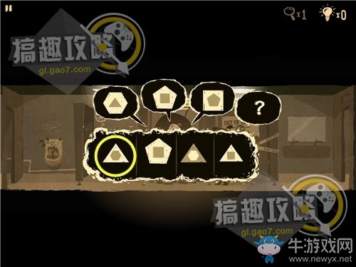 《辦公室追蹤》關(guān)卡通關(guān)攻略