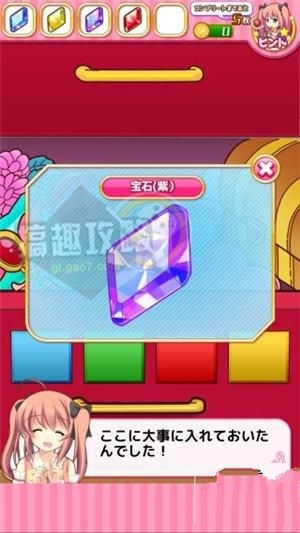 《脫出游戲七顆寶石》關(guān)卡通關(guān)攻略