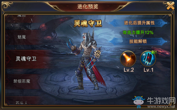 《永恒紀(jì)元：戒》魔仆系統(tǒng)介紹