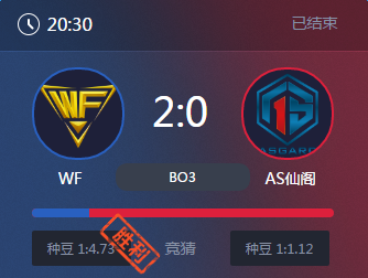 《王者榮耀》2017KPL春季賽5月7號WF vs AS仙閣比賽視頻