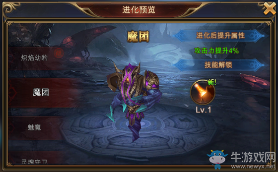 《永恒紀(jì)元：戒》魔仆系統(tǒng)介紹