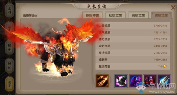 《天龍八部》手游神獸九黎妖虎怎么獲得